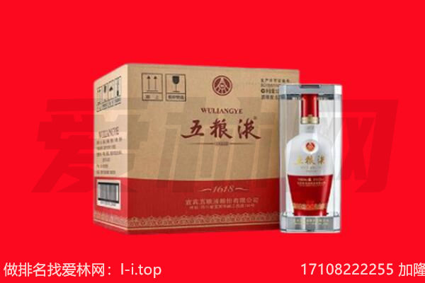 揭阳回收陈年五粮液.jpg