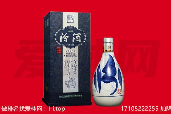 揭阳回收汾酒.jpg
