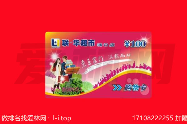 揭阳回收购物卡